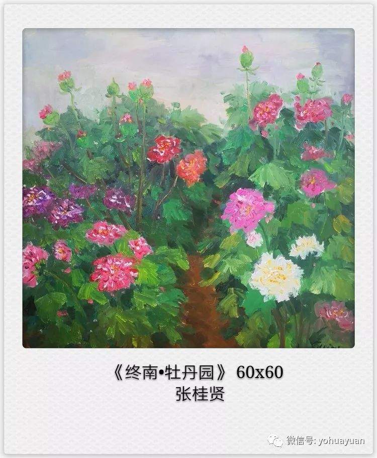 微展：终南山油画写生师生作品展