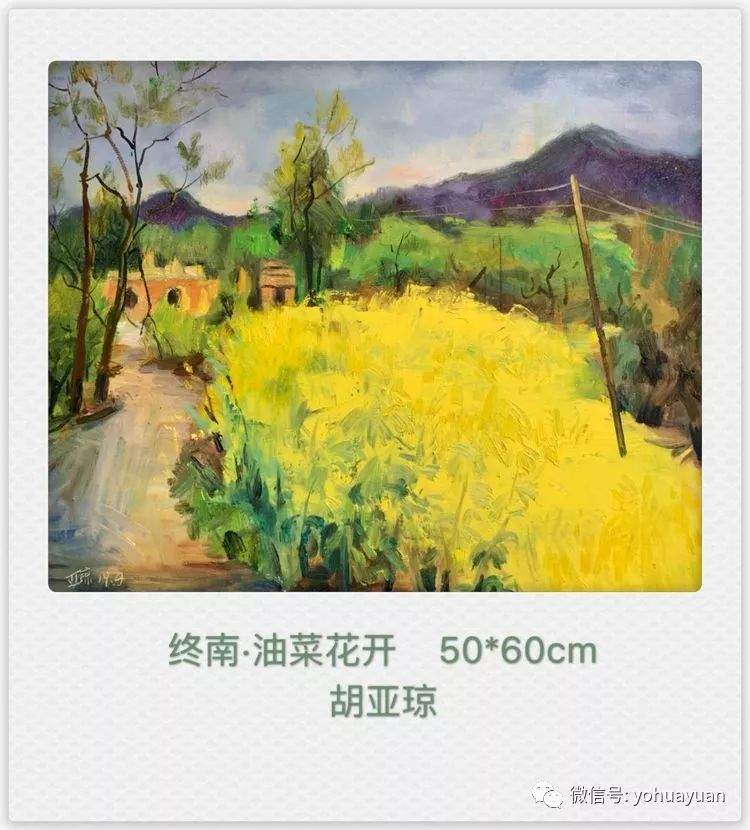 微展：终南山油画写生师生作品展