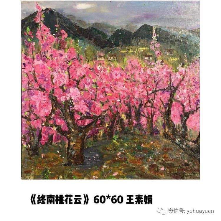 微展：终南山油画写生师生作品展