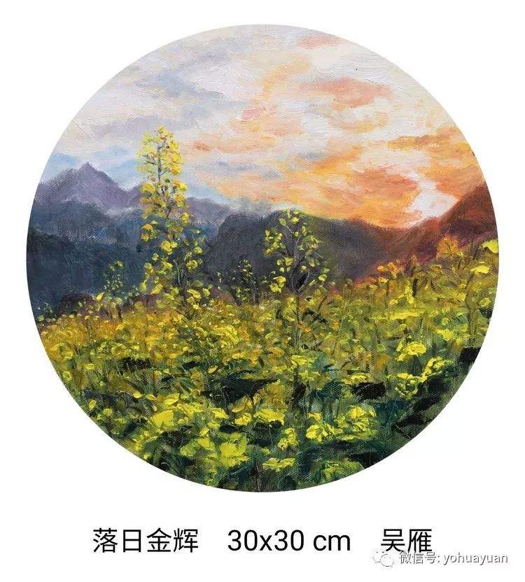 微展：终南山油画写生师生作品展