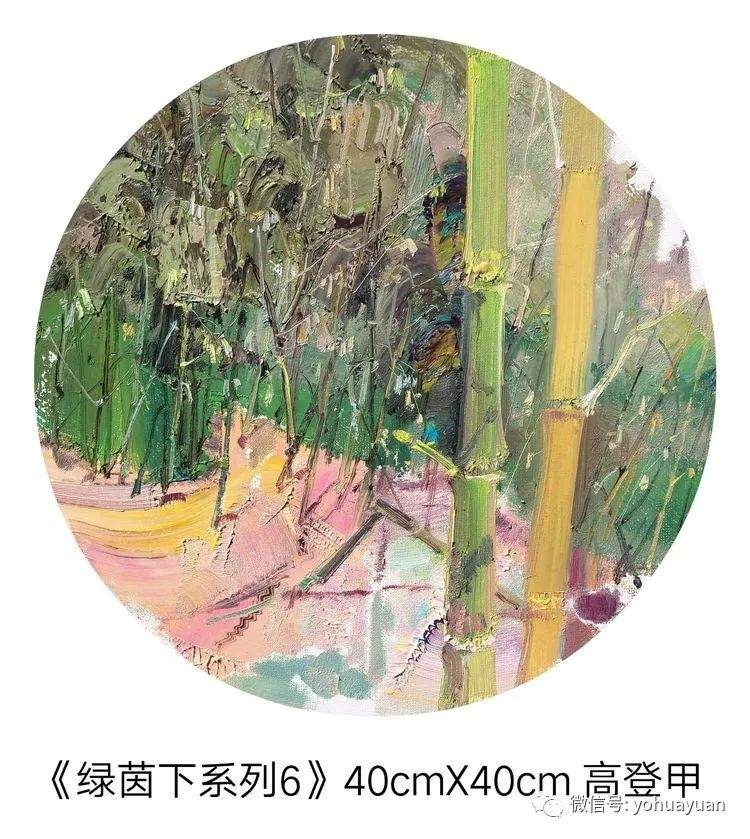 微展：终南山油画写生师生作品展