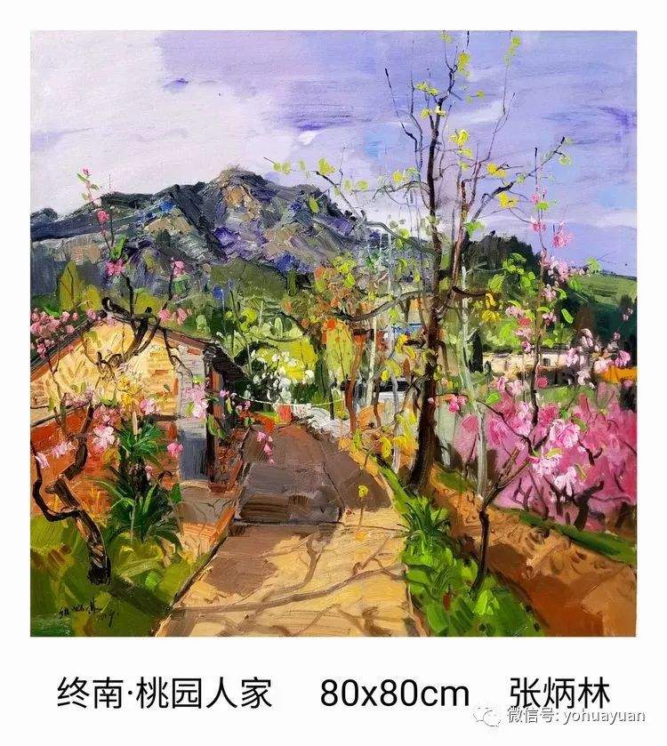 微展：终南山油画写生师生作品展