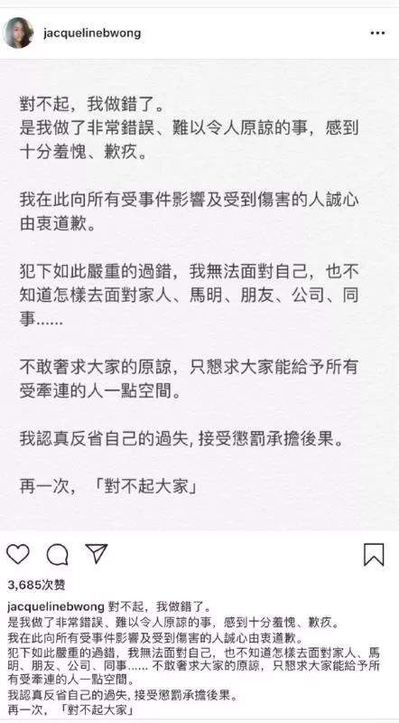 马国明为黄心颖求情，网友心疼不已