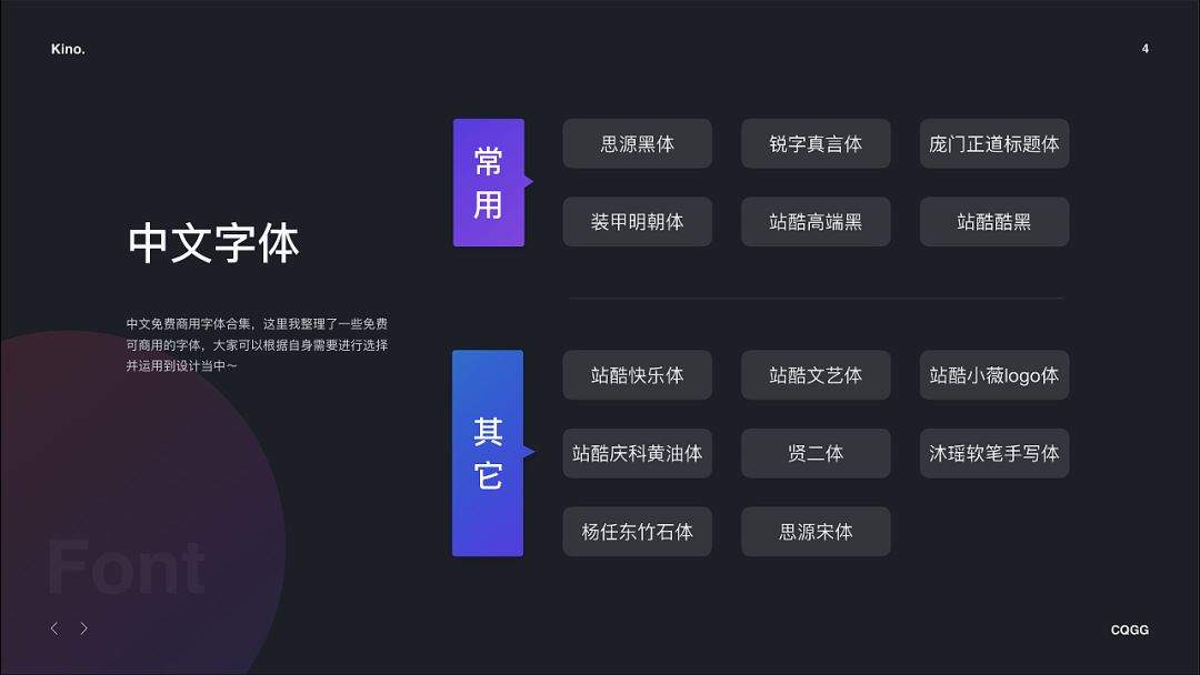 Design Whitelist_设计白名单（附字体下载包）