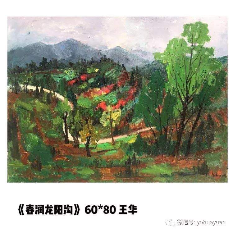 微展：终南山油画写生师生作品展