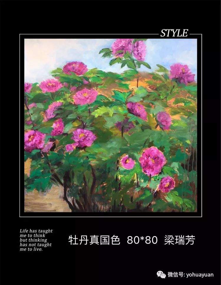 微展：终南山油画写生师生作品展