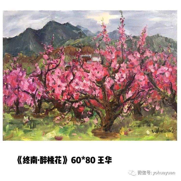 微展：终南山油画写生师生作品展