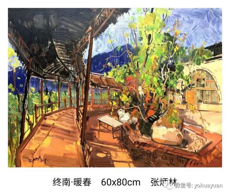 微展：终南山油画写生师生作品展