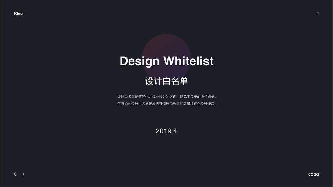 Design Whitelist_设计白名单（附字体下载包）