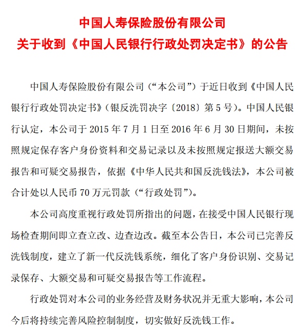 想靠保险产品洗钱行贿越来越难了！厦门银保监局就车险“投保实名缴费”征求意见，实名缴费范围正在扩大