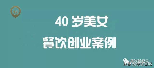 门外汉做餐饮，却因一只牛蛙年收6亿元！