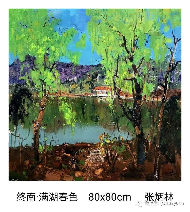 微展：终南山油画写生师生作品展