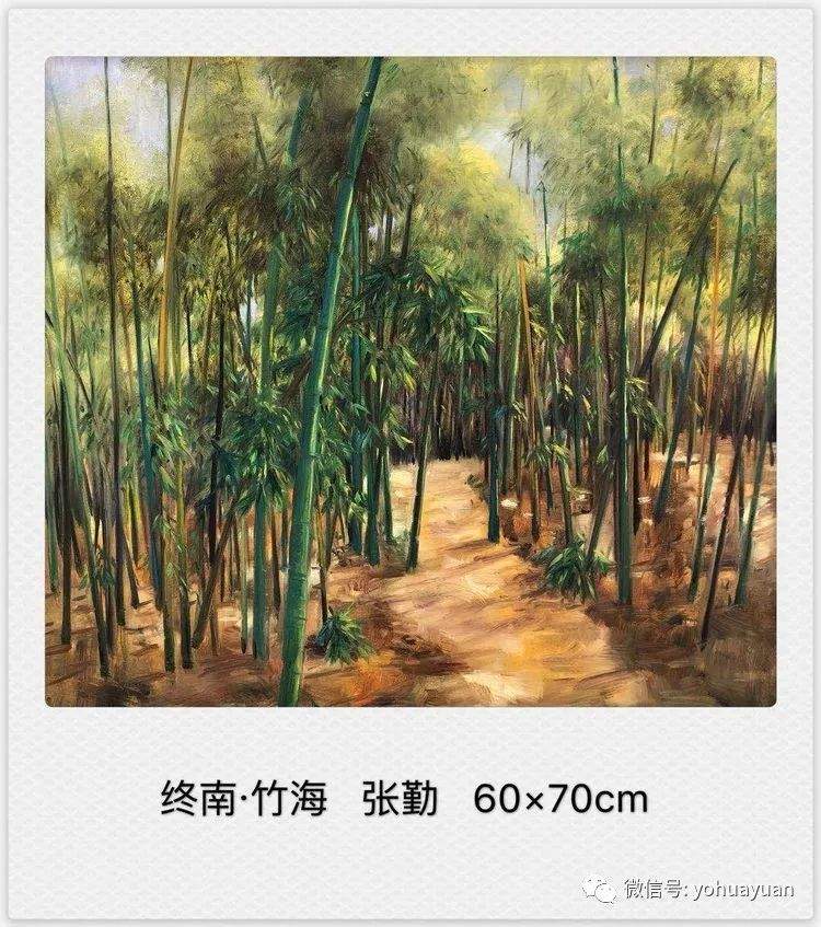 微展：终南山油画写生师生作品展