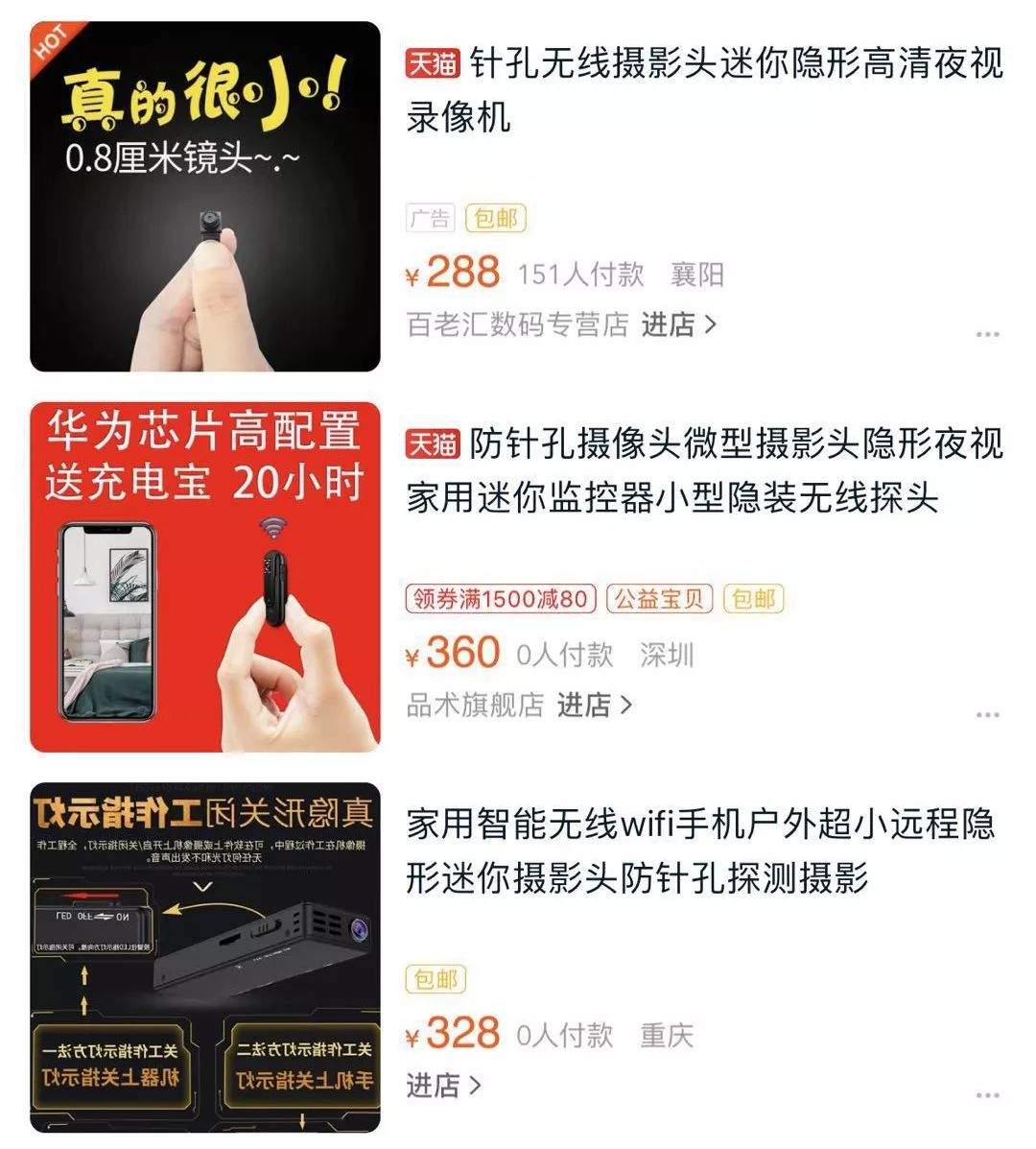 她因被偷拍而患上抑郁症：我们的生活，不是你的AV