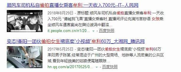 她因被偷拍而患上抑郁症：我们的生活，不是你的AV