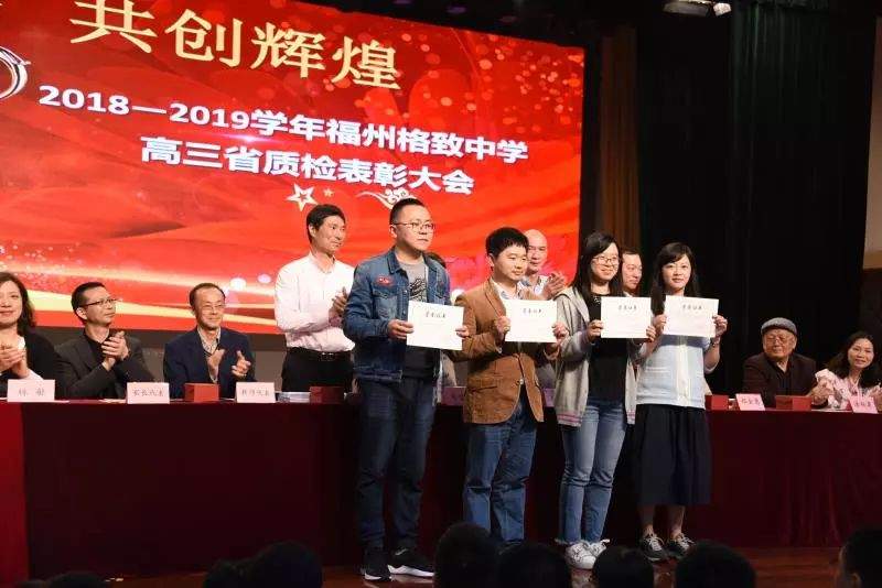 决胜高考  共创辉煌——记福州格致中学2019届学生高考誓师大会暨成人礼活动