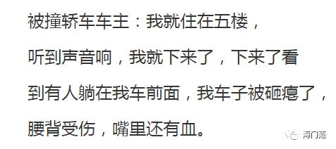 南通一男子四楼意外坠落，砸瘪私家车捡回一命!