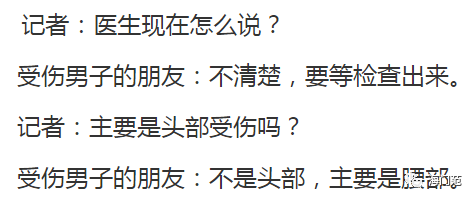 南通一男子四楼意外坠落，砸瘪私家车捡回一命!