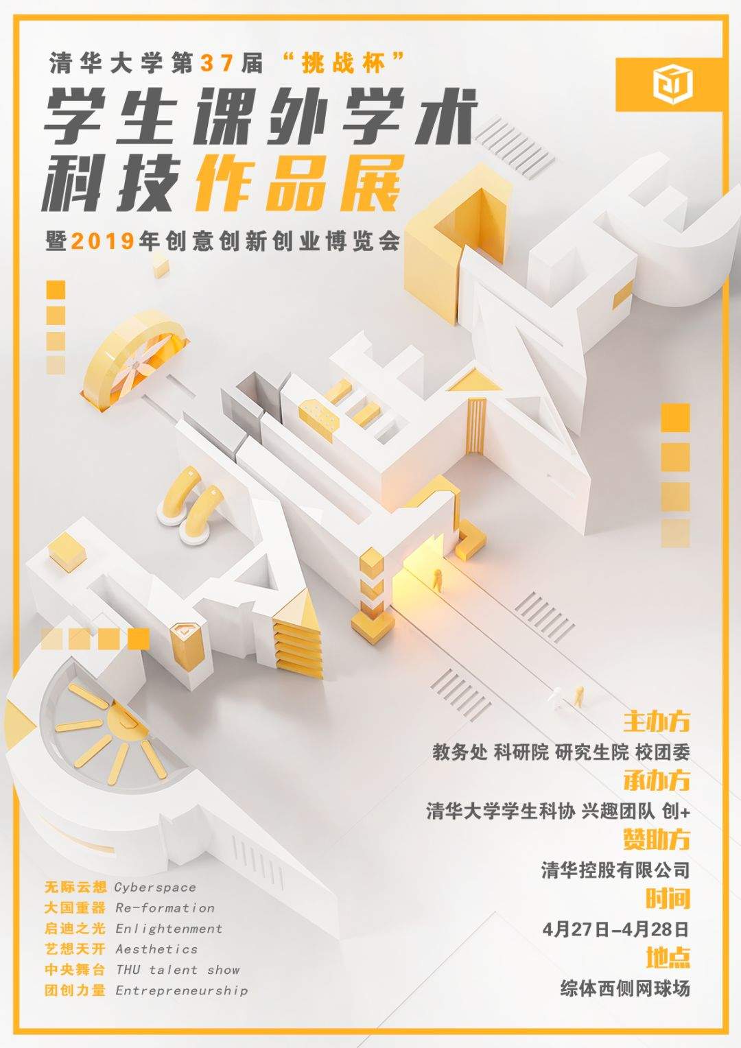 三创博览会|3D清华立体便签，给你一份科展专属“掌上清华”