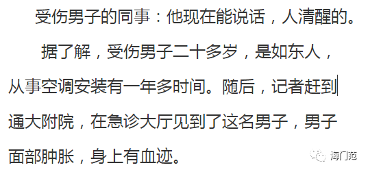 南通一男子四楼意外坠落，砸瘪私家车捡回一命!