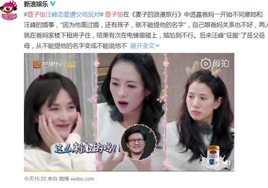 章子怡这么美难怪章子怡父母不同意汪峰做女婿？