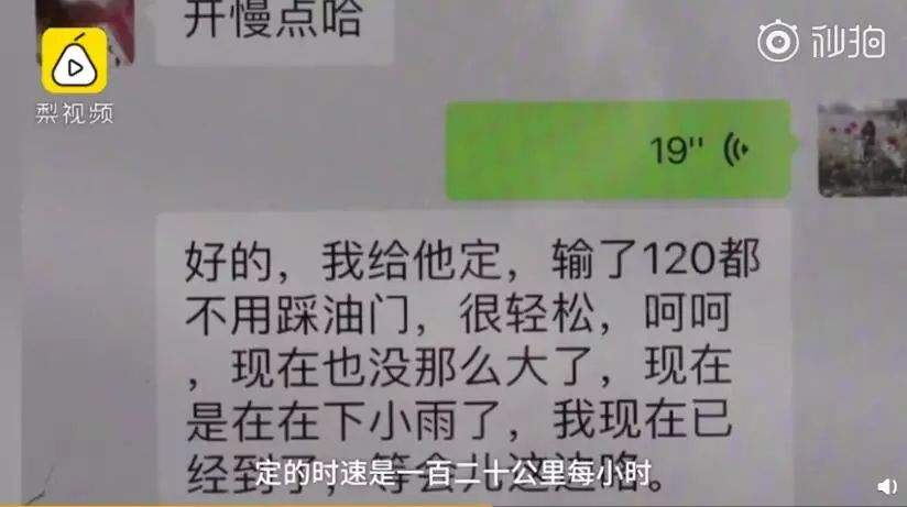 女司机隧道内当场身亡！现场极其惨痛！微信最后聊天记录曝光……