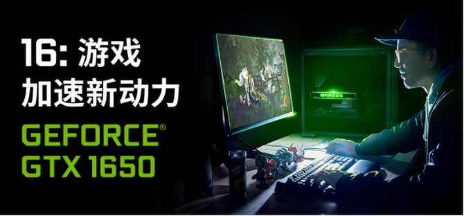 亲民娱乐显卡中的英雄 iGame GTX 1650 Ultra 4G首发上市