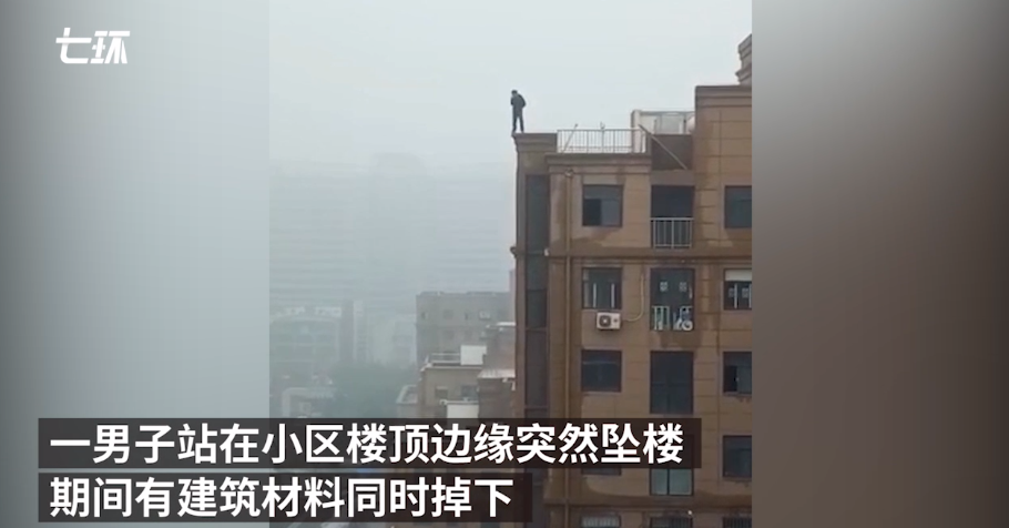 复读生站高楼边缘“踩空”坠亡，排除刑案