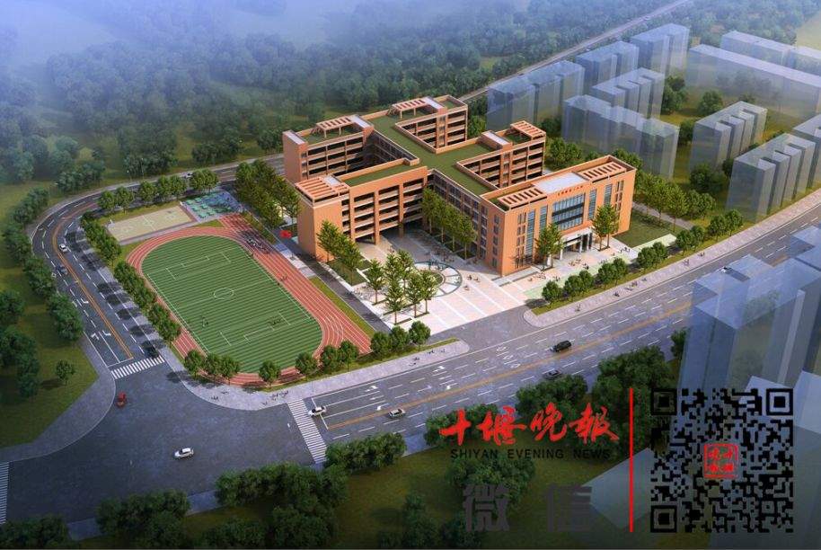 十堰新建两所学校， 地点和建成时间来了！