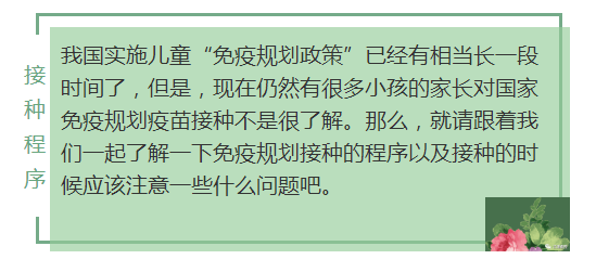 【微提醒】江津家长注意啦！您有一份疫苗接种攻略请查收