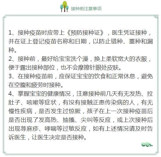 【微提醒】江津家长注意啦！您有一份疫苗接种攻略请查收