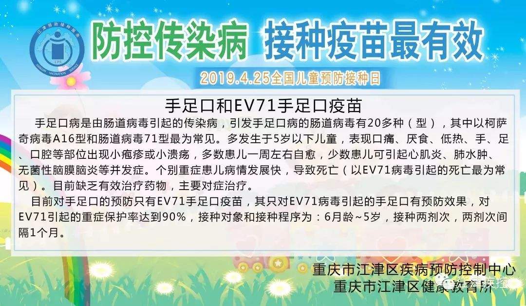 【微提醒】江津家长注意啦！您有一份疫苗接种攻略请查收