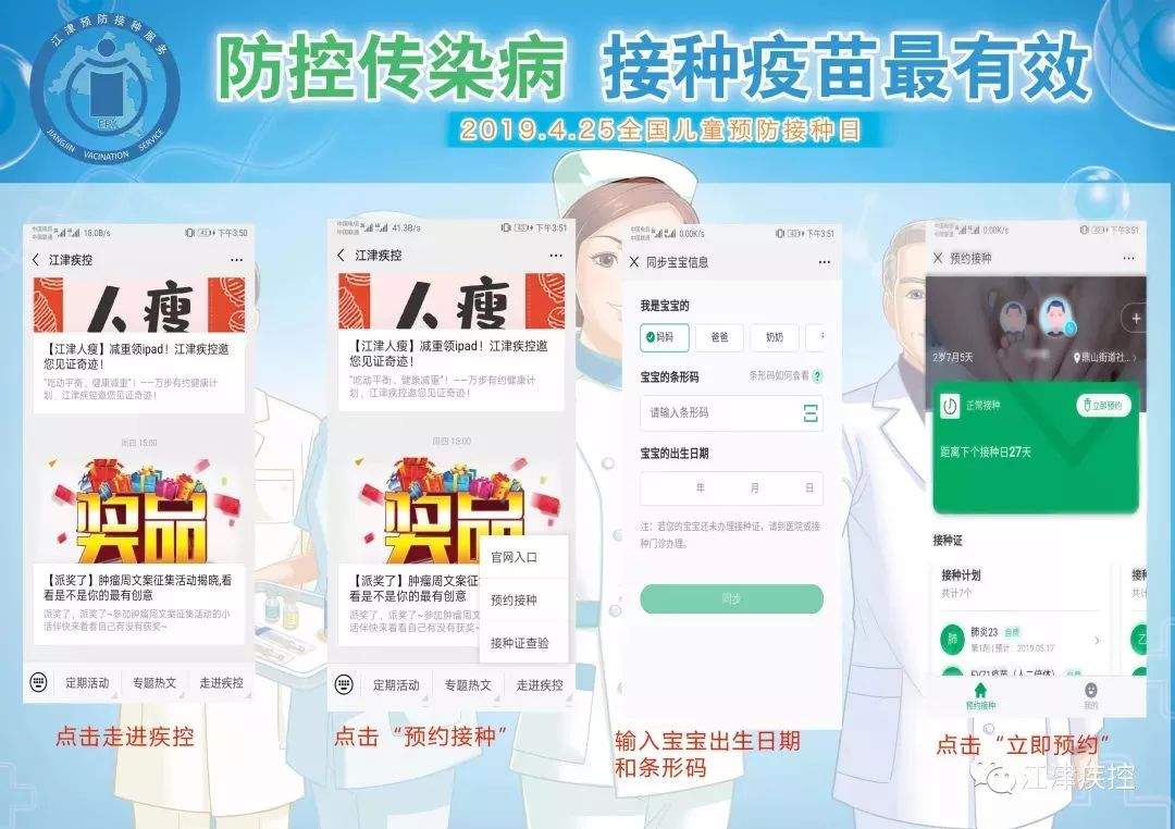 【微提醒】江津家长注意啦！您有一份疫苗接种攻略请查收