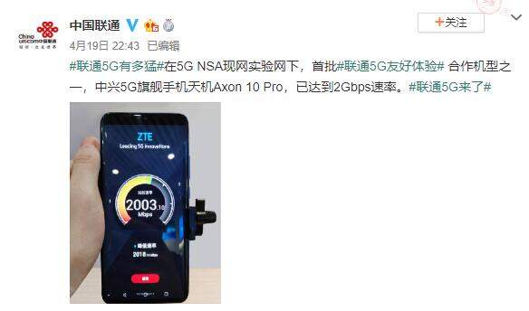 中国联通5G网速吊打光纤，然而事实真相是这样的？