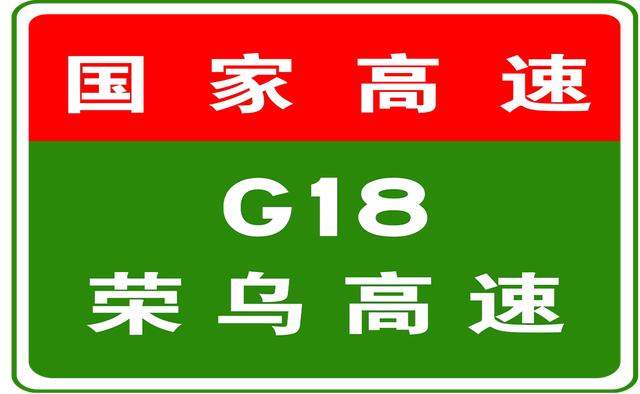 4-27 16:06，  G18荣乌高速驶往黄骅方向K733处的车辆交通事故已处理完毕