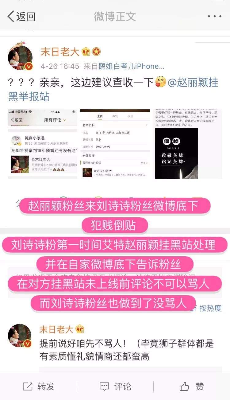 赵丽颖刘诗诗粉丝为何在线battle？颖火虫嘲笑刘诗诗没收视率？