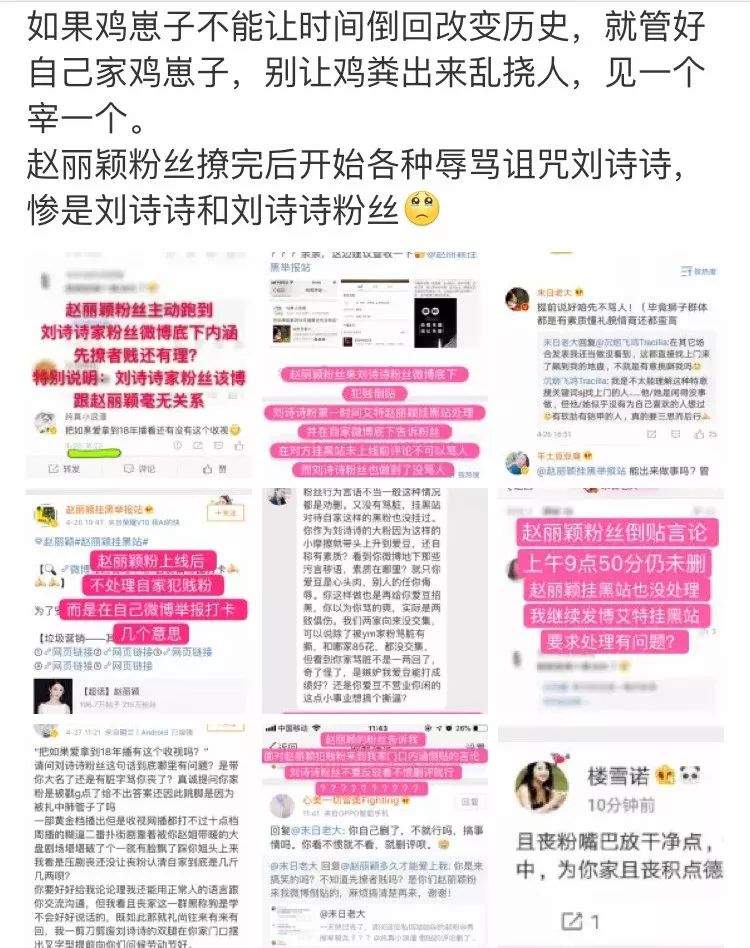 赵丽颖刘诗诗粉丝为何在线battle？颖火虫嘲笑刘诗诗没收视率？