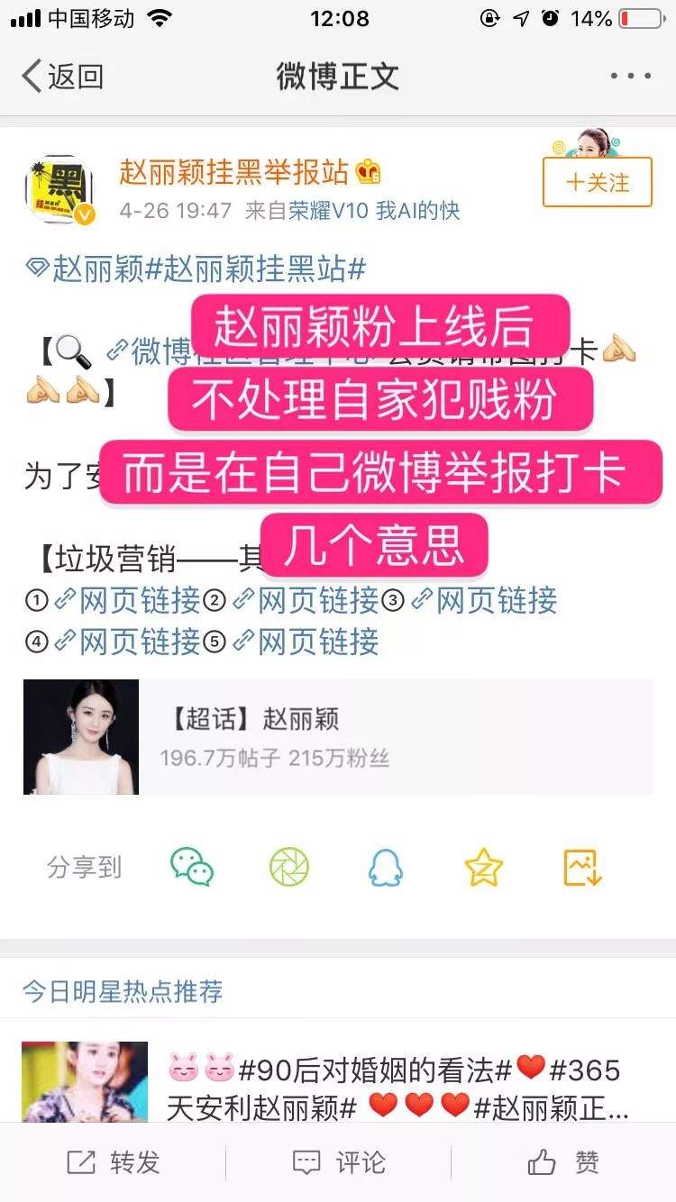 赵丽颖刘诗诗粉丝为何在线battle？颖火虫嘲笑刘诗诗没收视率？