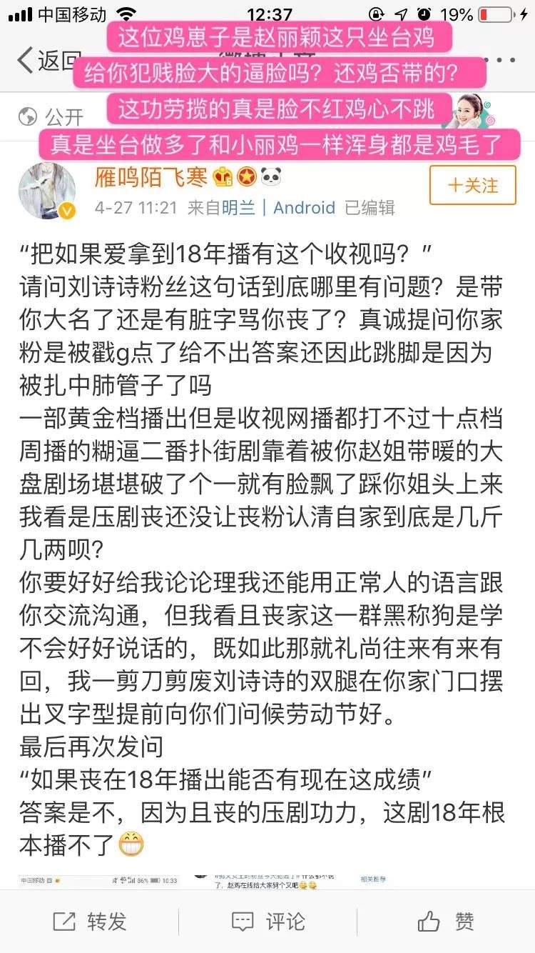 赵丽颖刘诗诗粉丝为何在线battle？颖火虫嘲笑刘诗诗没收视率？