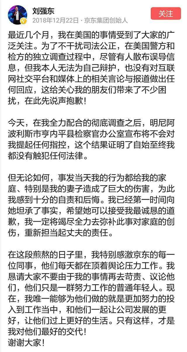 是谁在给刘强东做局？麻烦不断的刘强东到底得罪了谁