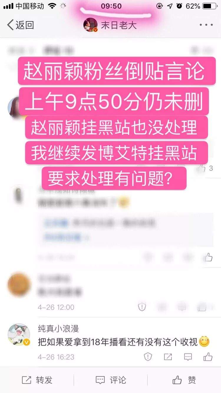 赵丽颖刘诗诗粉丝为何在线battle？颖火虫嘲笑刘诗诗没收视率？