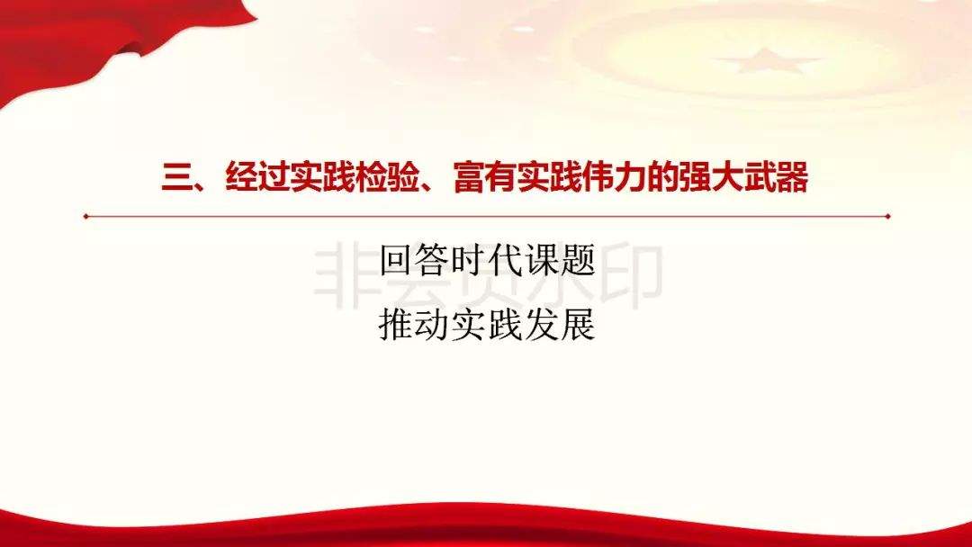 【微课堂】《习近平新时代中国特色社会主义思想三十讲》第一讲