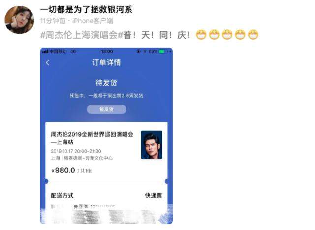 周杰伦新巡演1秒售空！歌迷不甘，盼他“过气”