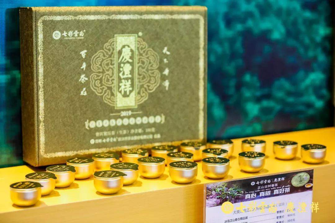 真心真树真好茶 | 2019七彩云南全国重点经销商大会圆满收官