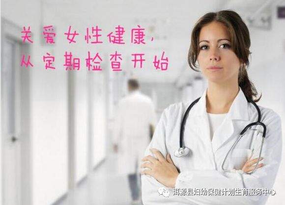 免费宫颈癌乳腺癌筛查及妇女病普查活动即将开始啦！赶快告诉你身边的她