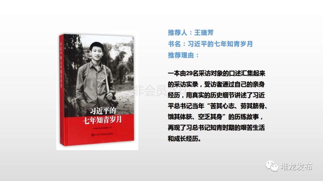 堆龙德庆区委宣传部开展“培养书香型干部 打造学习型机关”主题党日活动