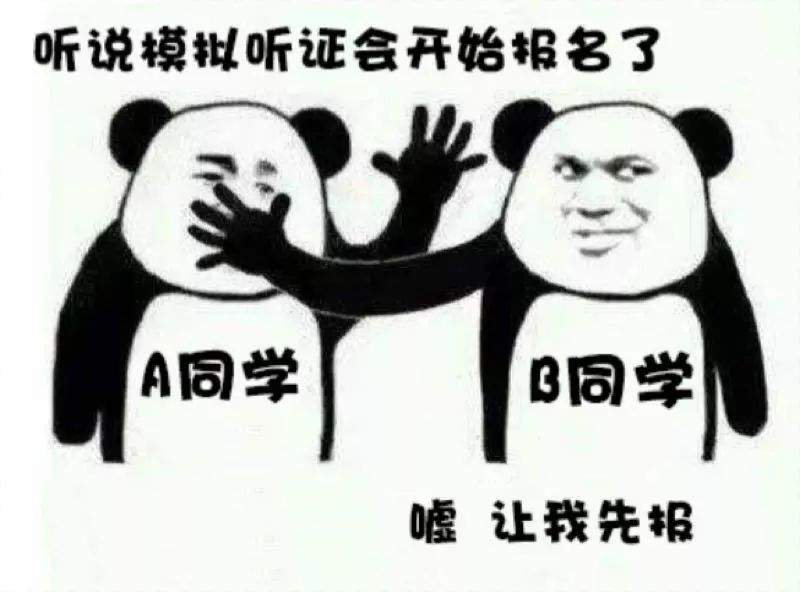 模拟听证会初赛|聚焦民生，听你发声