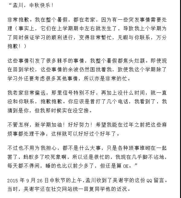 北大弑母案男生落网：真相的背后，原来是个可怕的好孩子！