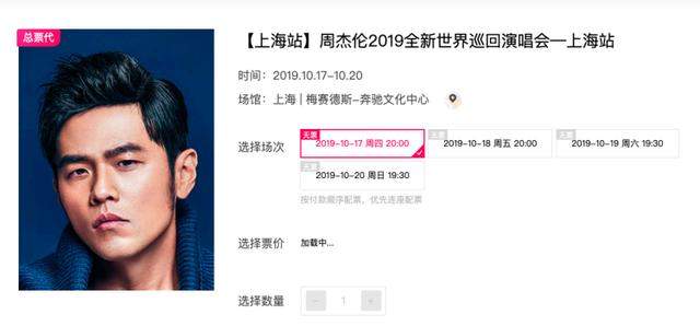 周杰伦新巡演1秒售空！歌迷不甘，盼他“过气”