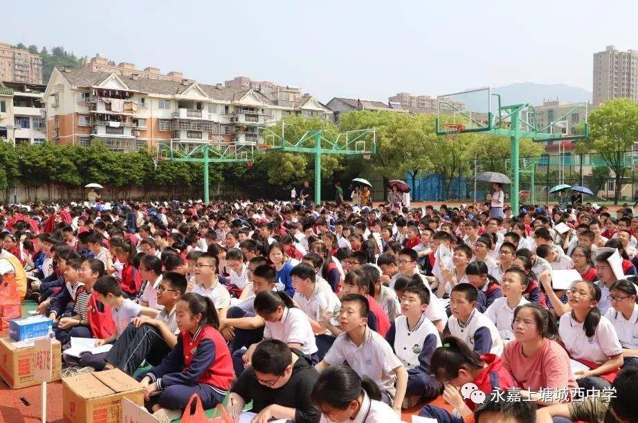 不忘初心，砥砺前行——永嘉城西中学2018学年第二学期 优秀师生表彰大会暨期中考试动员大会